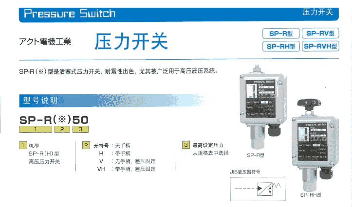 日本ACT數(shù)字壓力顯示器、壓力開關瑞沃德代理