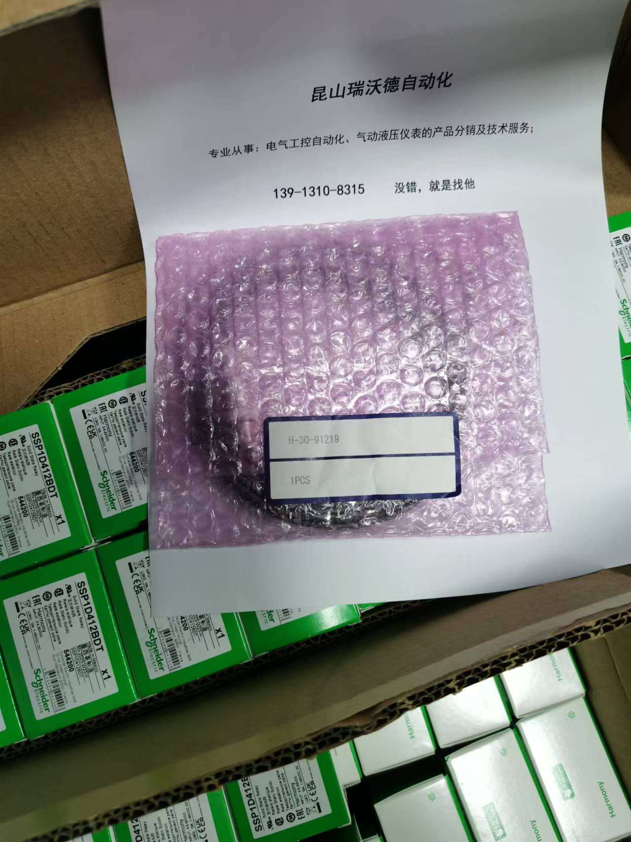 施耐德SSP1D412BDT固態(tài)繼電器